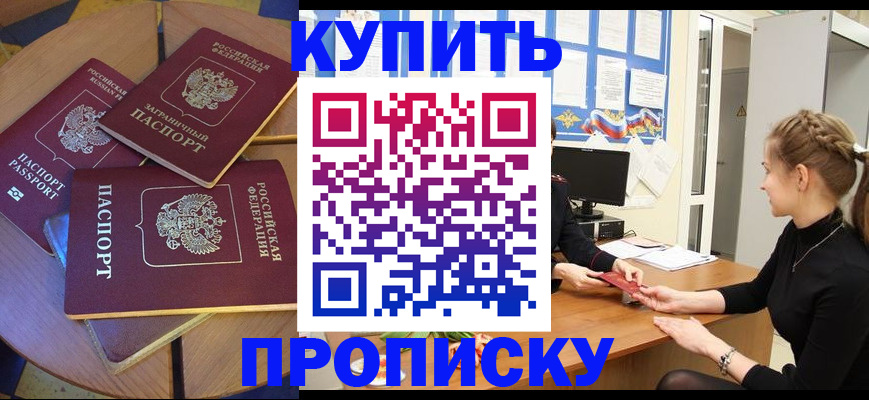 прописка гарантия в Белоозёрском