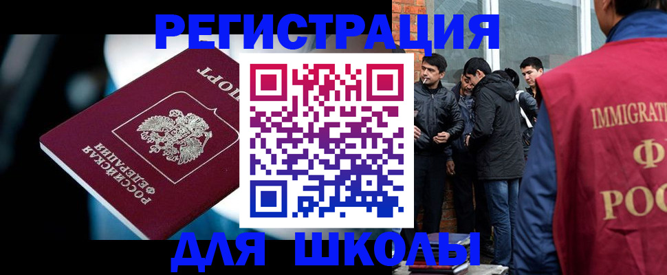 временная регистрация гарантия в Белоозёрском