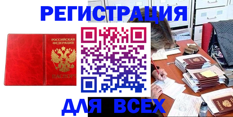 прописка паспорт в Белоозёрском